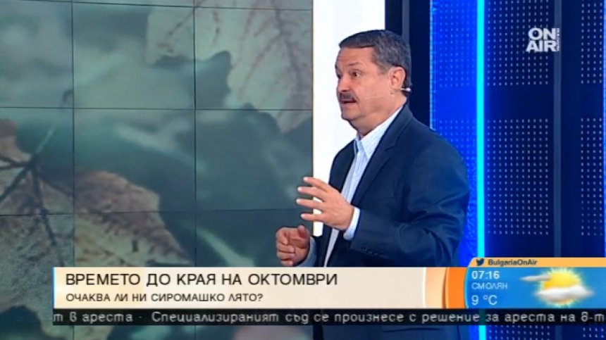 Очаква ни топъл октомври с температури до 25 градуса