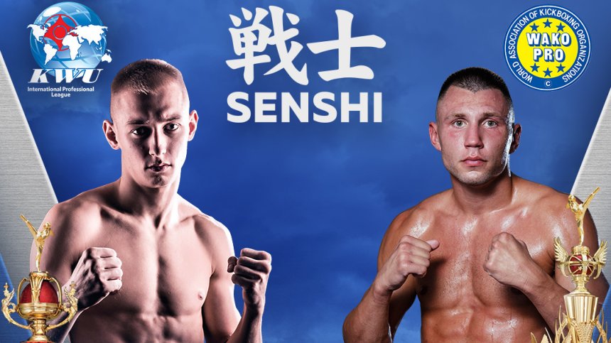 Богдан Шумаров се бие за нова европейска титла на SENSHI 5