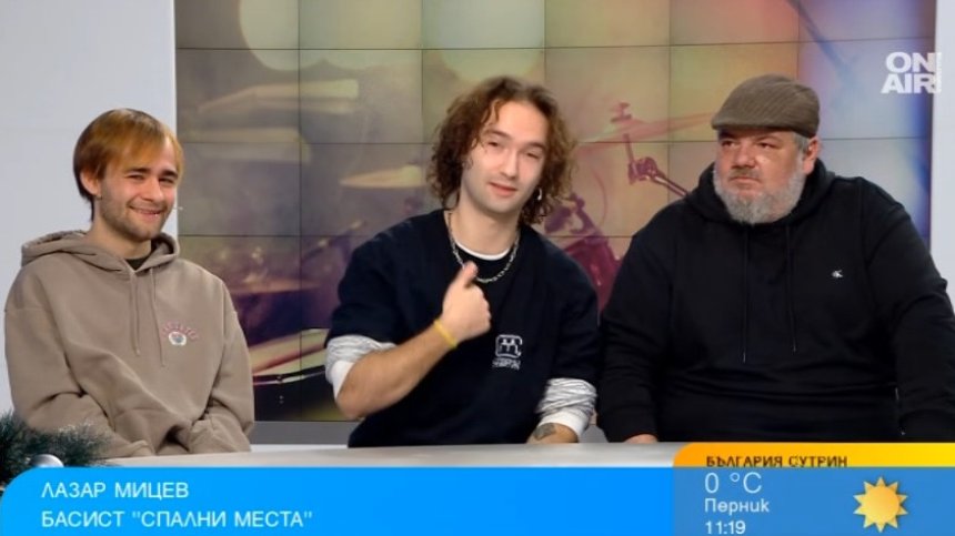 "Три поколения - един концерт": "Анимационерите", "Таралеща" и "Спални места" забиват заедно