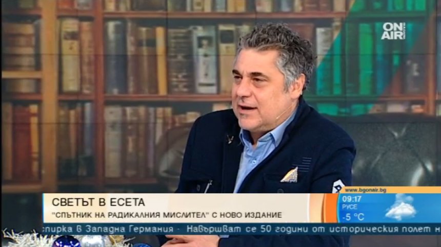 Размислите на един писател в ''Спътник на радикалния мислител''