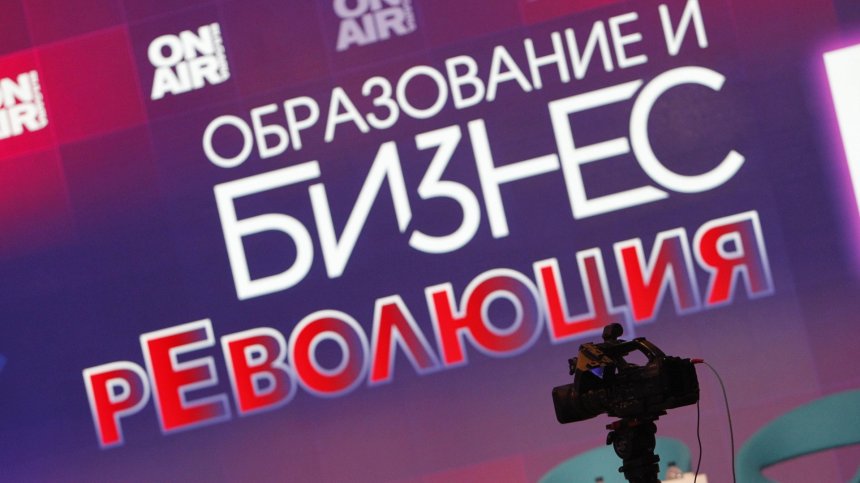 Образование и бизнес: рЕволюция-Журналисти в клас