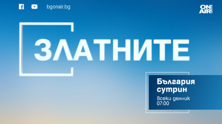 Олимпийската шампионка по троен скок Тереза Маринова &ndash; гост в рубриката &bdquo;Златните&ldquo; по Bulgaria ON AIR този петък