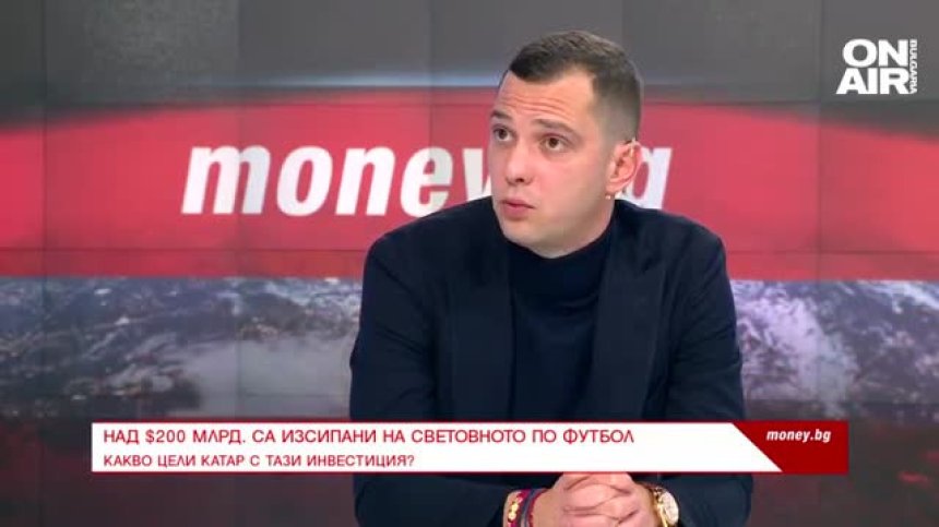 Как България печели от Световното по футбол, без да участва на него?