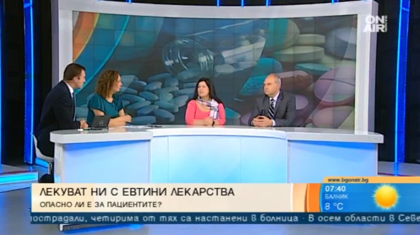 Опасно ли е за здравето да ни лекуват с най-евтините лекарства?