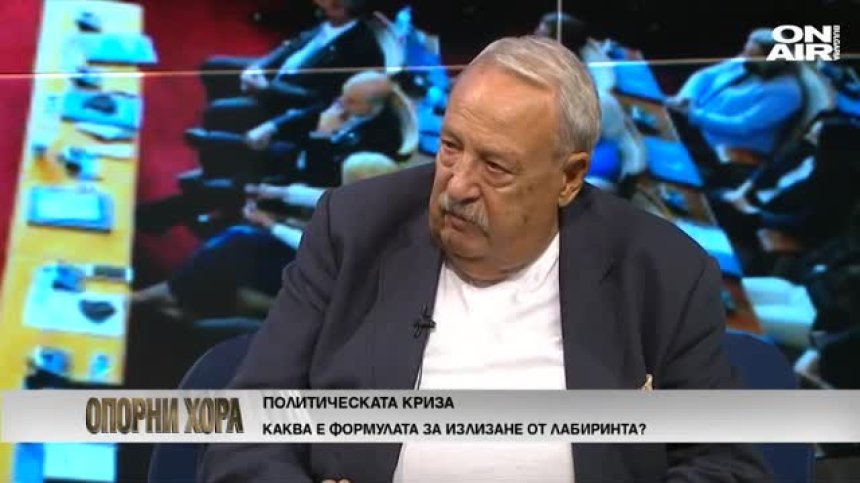 Опорни хора - 4.9.2021 - Пълен запис