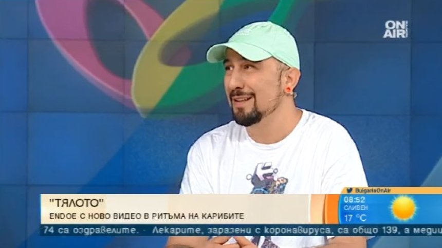 Ndoe представи "Тялото": Обичам да правя неща, които не са правени