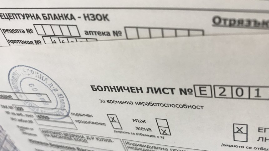 НОИ отчете 70 млн. лв. повече изплатени пари за болнични