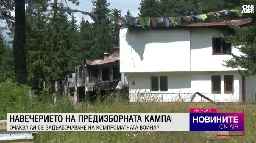 Централна емисия