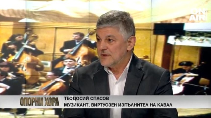 Изповедта на един музикант - Теодосий Спасов за изкуството, човещината и света ни