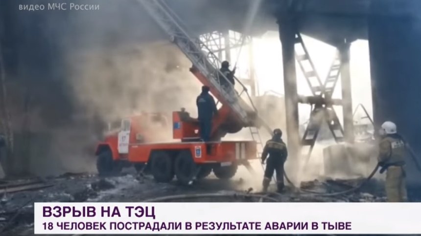 Мощен взрив в ТЕЦ в Русия вкара 21 души в болница, спешно търсят кръв (+ВИДЕО)