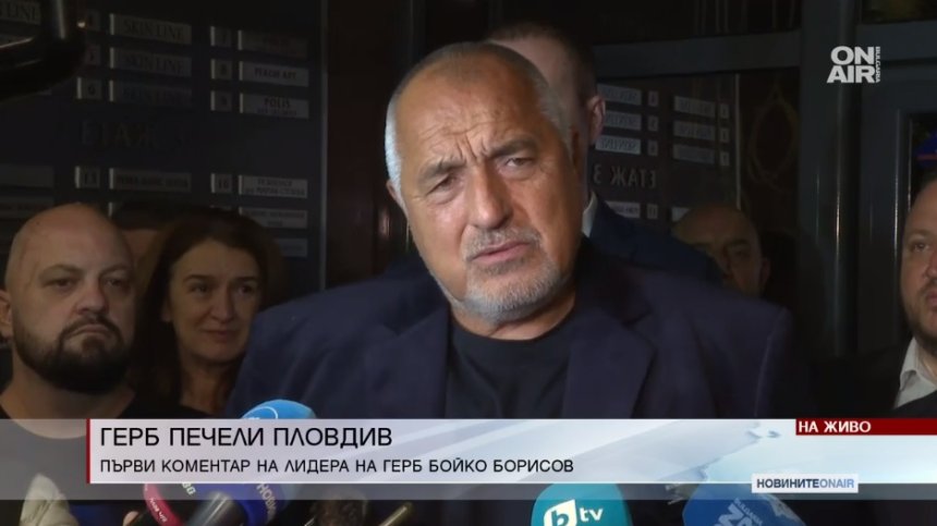 Борисов: Има нова сглобка, подкрепяща Русия и Путин, платиха да ме бият в "Банкя"