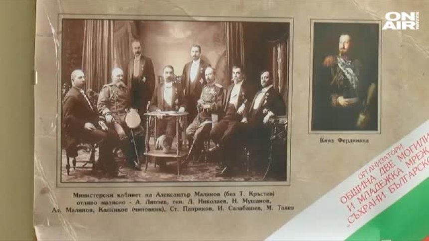 Текстът на манифеста за Независимостта на България е написан на жп гарата в Две могили