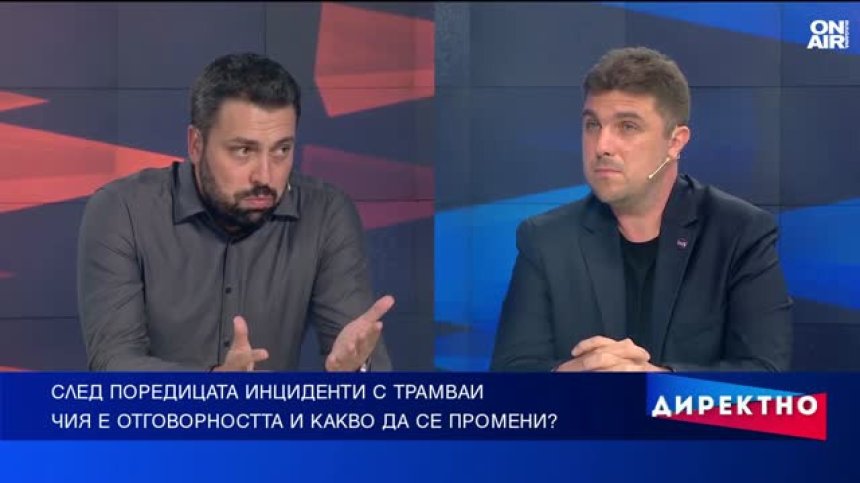 Превръщат ли се трамваите в София в заплаха?