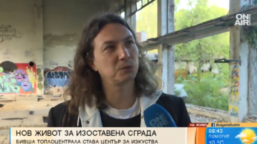 Топлоцентрала се превръща в център за съвременни изкуства