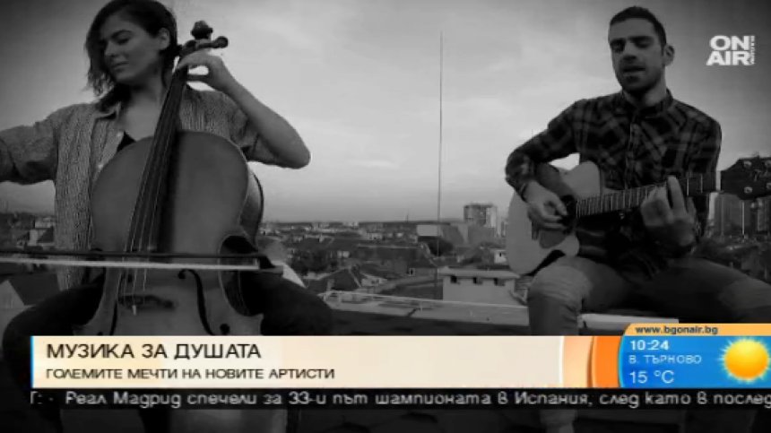 "Sofia Street" - новият дует на столичната улица