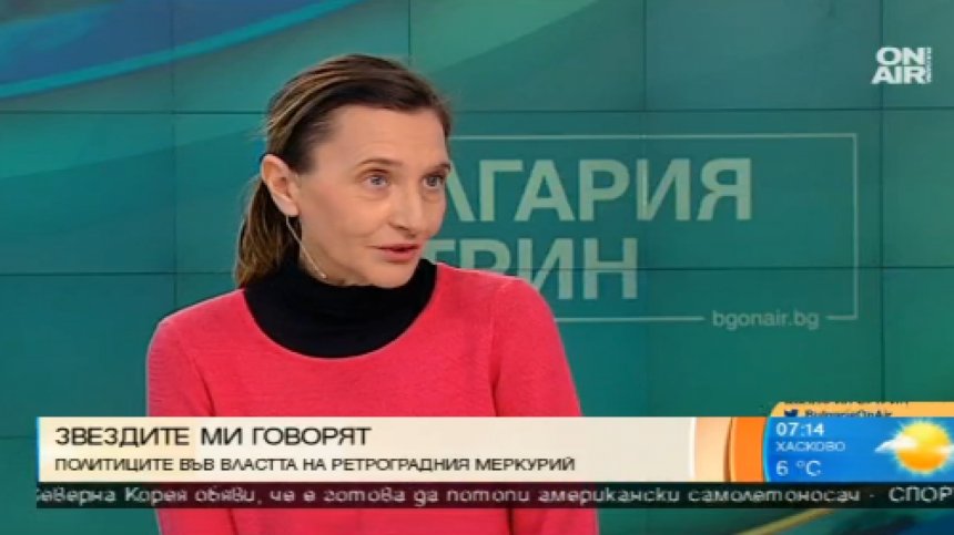 Ретроградният Меркурий и новото правителство