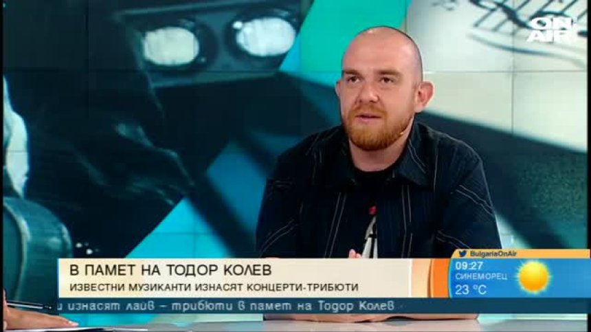 Известни музиканти с концерти-трибюти в памет на Тодор Колев