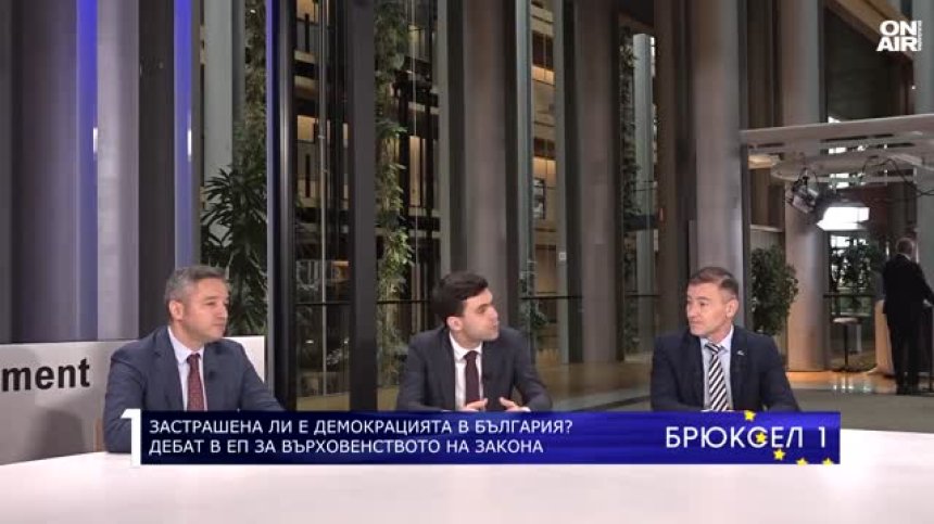 Евродепутати в дебат за върховенството на закона у нас (ВИДЕО)