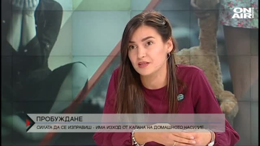 "Пробуждане" - кинопроект цели да покаже, че има изход от капана на домашното насилие