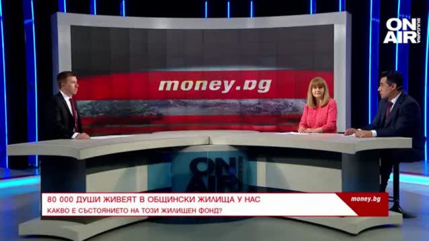 80 000 души живеят в общински жилища у нас