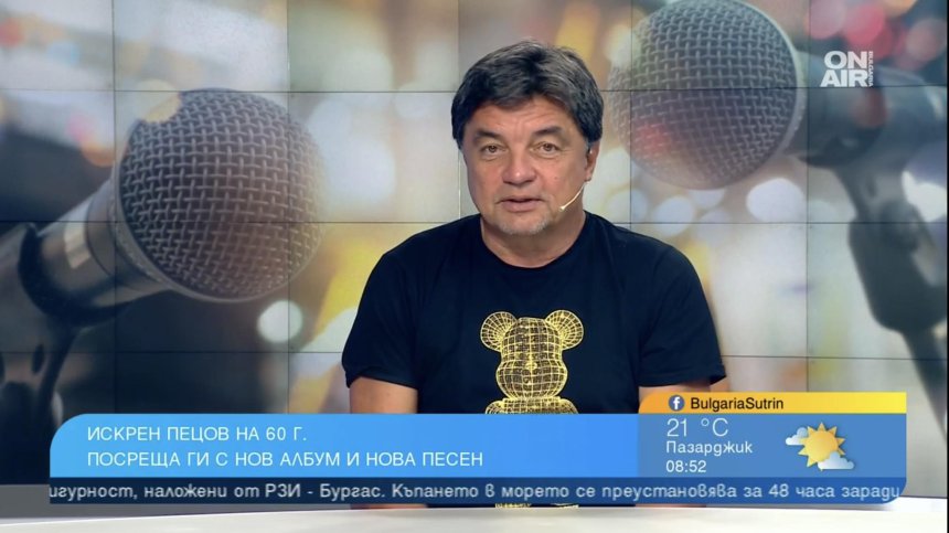 Искрен Пецов на 60! Празнува с голям концерт и албум