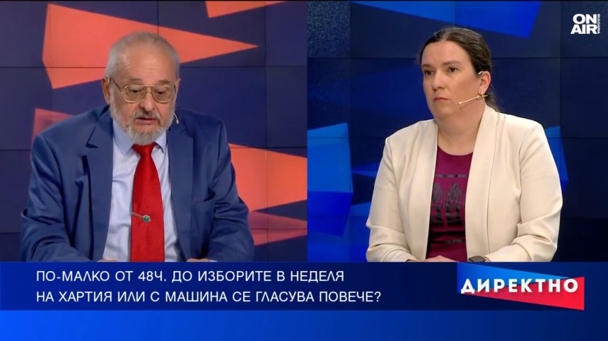 Да гласуваш или да не гласуваш... с машина?