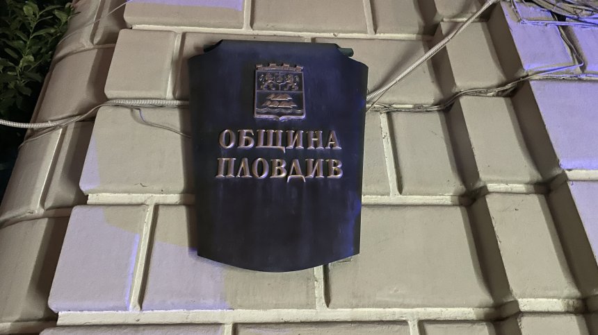 Общинският съвет решава съдбата на Пловдивския панаир