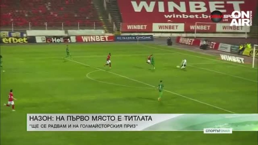 Централна емисия