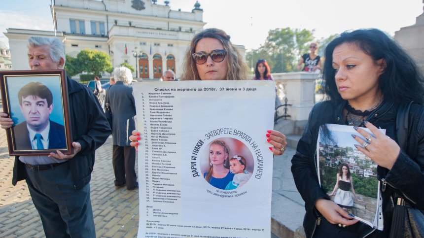 Почернени роднини на жестоко убити протестираха пред НС
