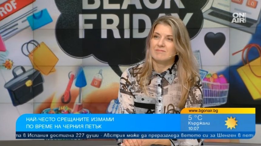 Има начин да избегнем търговците, които пускат измамни намаления