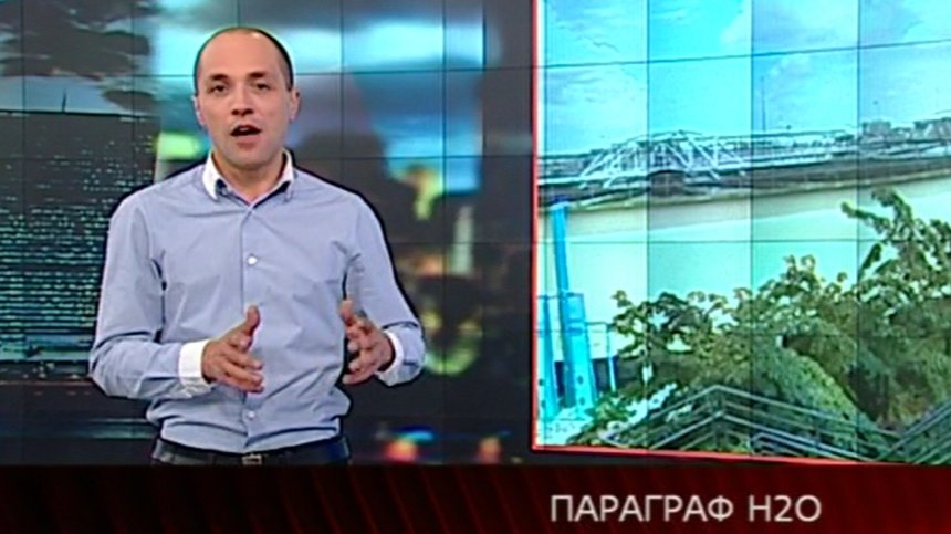 Параграф Н2О