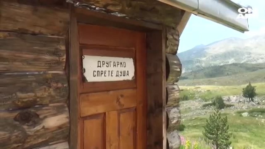 Откриха и втория турист, загубил се в района на Спано Поле