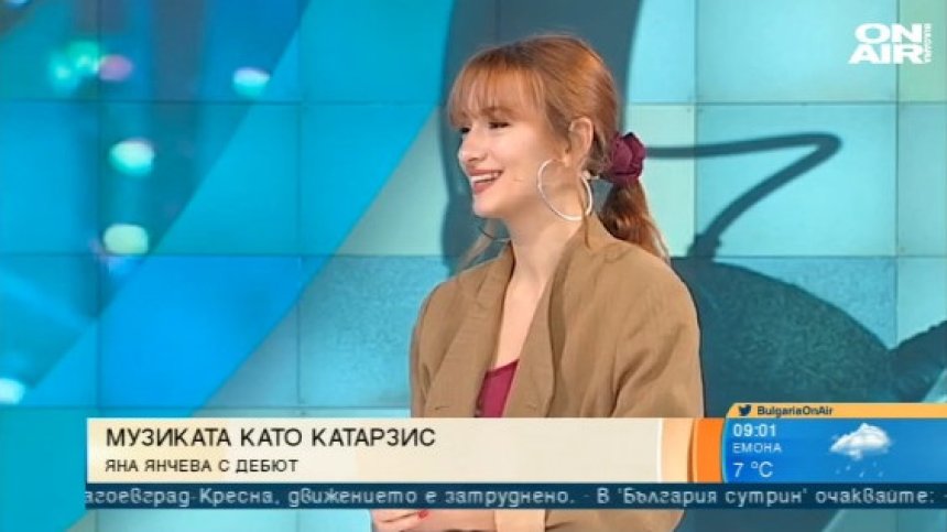 Музиката като катарзис: 21-годишната Яна Янчева с дебютен проект