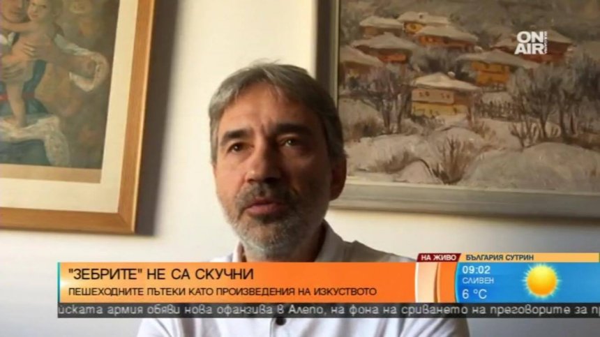 До три месеца и в България могат да се появят весели пешеходни пътеки