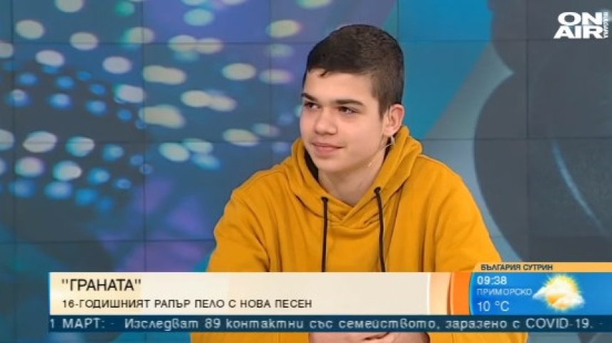 16-годишният рапър Пело: Няма смисъл от вулгарни текстове