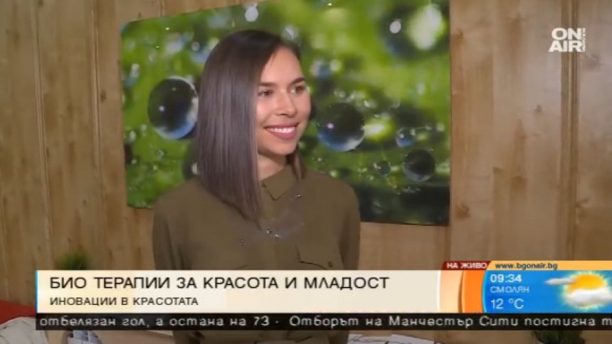 Хитринки за здрава и красива кожа от Маги Джанаварова