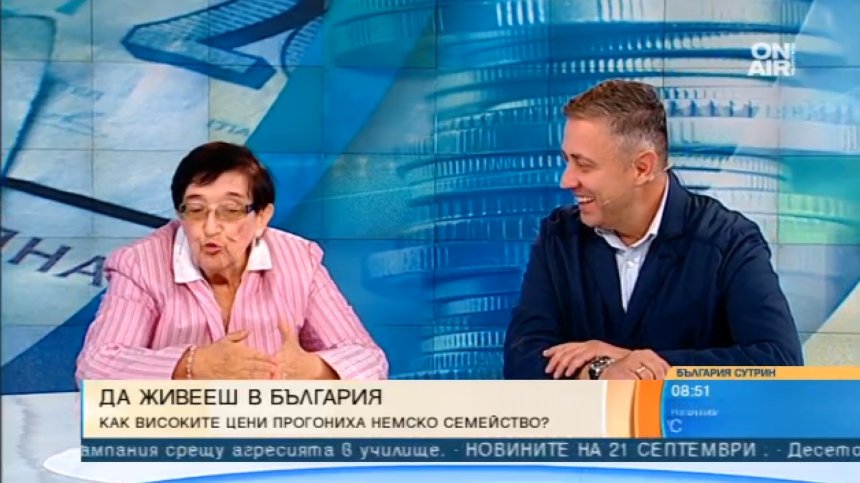 Германски пенсионери в България: Скъпо и несигурно!