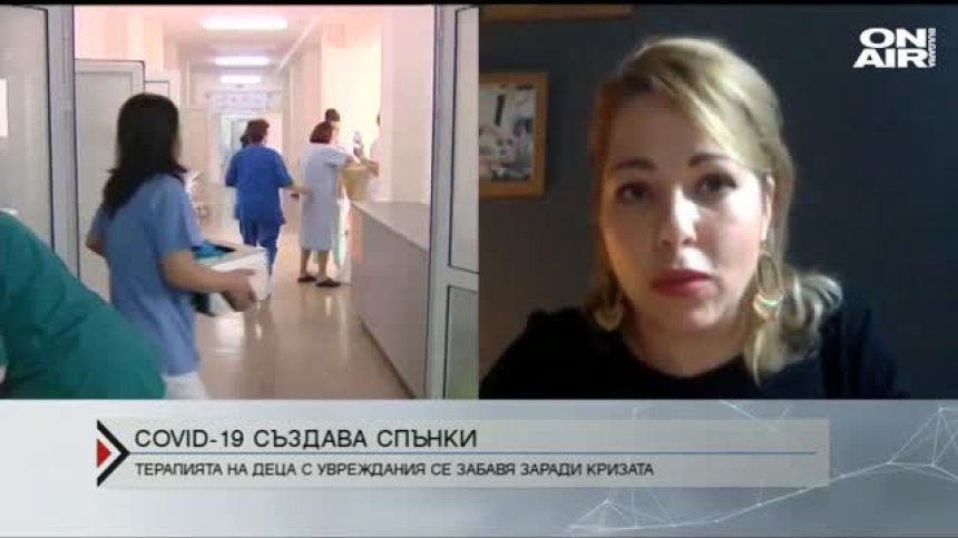  Пречки пред редица терапии в условията на Ковид-19