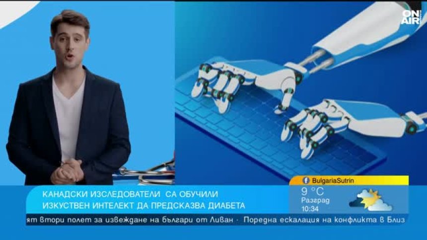Изкуствен интелект предсказва диабет за секунди