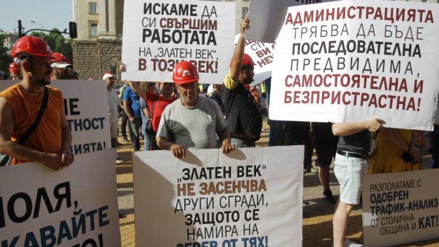 Пореден протест на "Артекс", този път в Триъгълника на властта