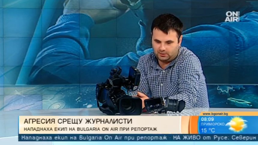 Нападнатият репортер на Bulgaria ON AIR: Агресията беше излишна