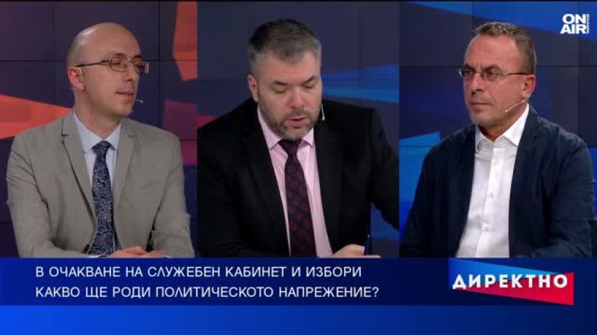 Служебният премиер: Риск или необходимост за доверието в изборите