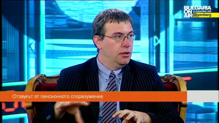 Отзвукът от пенсионното споразумение