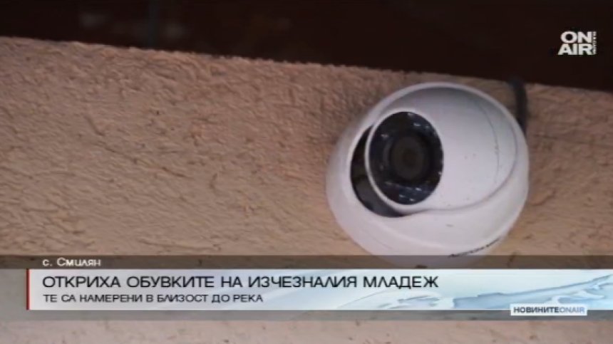 Откриха втори следи от изчезналия Ивелин Узунов