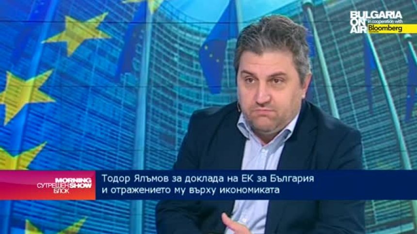 Тодор Ялъмов: Лошото функциониране на съдебната система има негативен ефект върху бизнеса