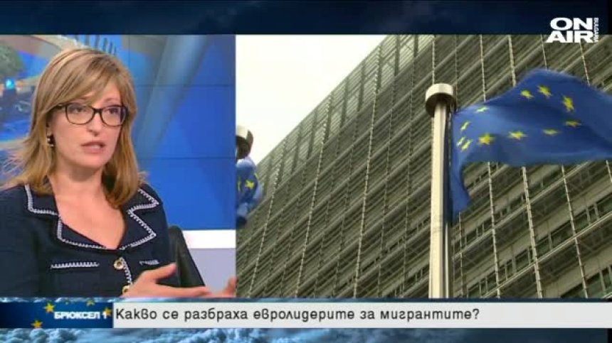 Екатерина Захариева пред Bulgaria ON AIR: Икономическите мигранти в ЕС са 90%
