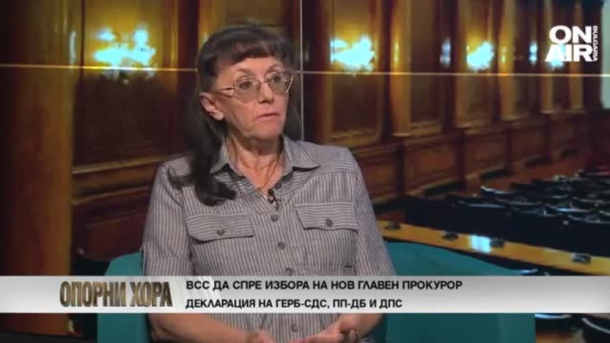 Нели Куцкова: ВСС уронва съдебната власт