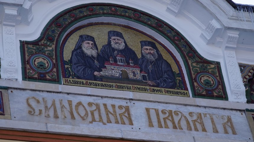 Светият синод се събира на заседание заради избора на Сливенски митрополит