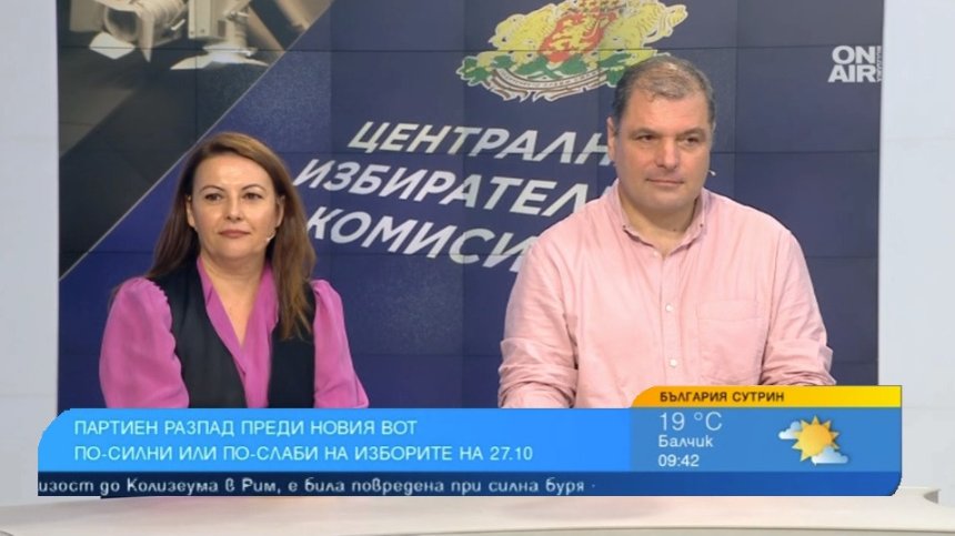 Анализатори: Решението на ЦИК за ДПС беше бягство от отговорност