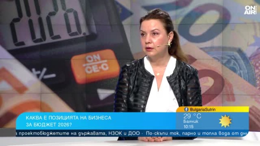 БСК с критики към Бюджет 2026: Има добри, но и много тревожни предложения
